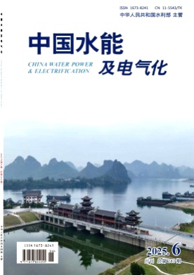 中国水能及电气化杂志